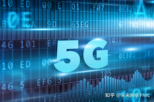 2021年值得關(guān)注的5G網(wǎng)絡(luò)技術(shù)發(fā)展趨勢